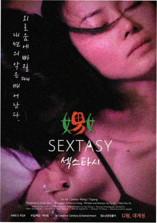 平稳世代的韦驮天们 动画海报