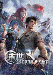 幻海奇情 动画海报