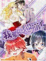 喜剧大乱斗 综艺海报